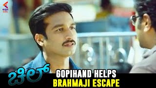 Chill Kannada Dubbed Movie | Gopihand Helps Brahmaji Escape | Kabir Duhan Singh | Kannada Filmnagar