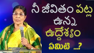 నీ జీవితం పట్ల ఉన్న ఉద్దేశ్యం ఏమిటి...? |Smt.Bhanu PrabhuDas Inspirational Short Message|