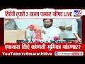 eknath shinde press एकनाथ शिंदेंची 3 वाजता पत्रकार परिषद कोणती भूमिका मांडणार