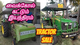 வைக்கோல் கட்டும் இயந்திரம் And Tractor Sale