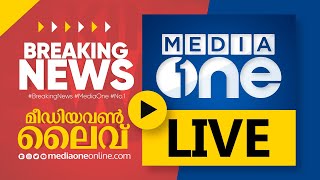 Loksabha Election 2024 | MediaOne TV Live | Malayalam News Live| Latest News Update | മീഡിയവൺ ടിവി |