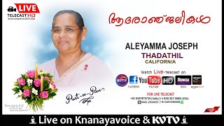 CALIFORNIA | WAKE SERVICE OF ALEYAMMMA JOSEPH THADATHIL FROM SACRAMENTO | KNANAYAVOICE