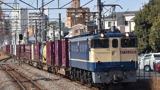 72レ EF65 2092＋コキ 川崎新町駅通過シーン