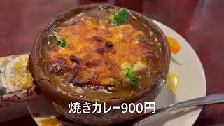 油の大将チャンネル #焼きカレーの店ストーン浅草橋