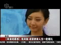 曝唐一菲火辣欲照迷倒凌潇肃 凌潇肃家人无一赴婚礼.mp4