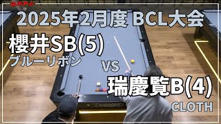 【沖縄ビリヤード】2025年2月度 BCL大会@BAATA 櫻井VS瑞慶覧【ONPC】| VLOG #832