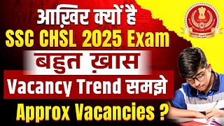 SSC CHSL 2025 | आख़िर क्यों है SSC CHSL Exam बहुत ख़ास | Vacancy Trend समझे | Approx Vacancies?