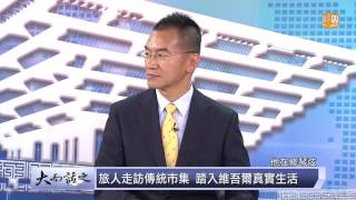 udn tv《大而話之》拋開恐攻既定印象，走入新疆認識維吾爾！