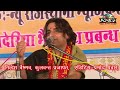 prakash mali guru bin ghor andhera guru vandana full video song rajasthani live bhajan 2017