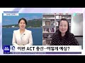 호주 첫 한인 주의원 3선 도전_이슬기 호주 act 자유당 대표를 만나다