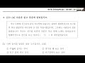 47th topik 1 reading part 5 test of proficiency in korean