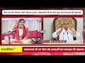 गीता का ज्ञान कितना सही कितना ग़लत spiritual discourses hindu dharm debate hindi debate fast