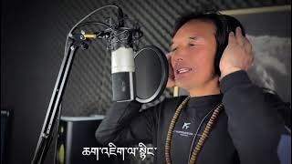 གཞས་པ། པདྨ་ནོར་བུ། ང་ཚོ་མཉམ་དུ་ཡོད། 2025 #tibetansong  #tibet #travel