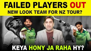 Surgery in Pakistan cricket | Failed player out, NEW LOOK TEAM for NZ tour?