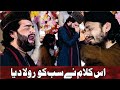 Emotional Naat || Shahid Hussain Qadri