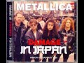 Metallica - Guitar Solo [Live] ( Damage in Japan, Nagoya Broadcast 1986). (12)