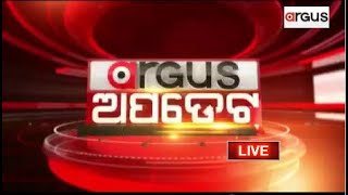 Argus Update Live | ବଣିକ କୋଚିଂ ସେଣ୍ଟରରେ IT ରେଡ୍ | 01 Apr 2024 | Argus News