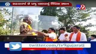 Bardoli and Junagadh BJP candidates to file LS polls nomination form today- Tv9