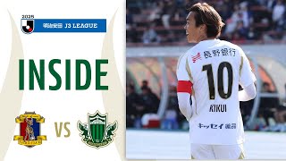 【INSIDE】 #3 vs NARA CLUB