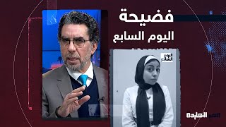 ناصر يفحم اليوم السابع على الهواء: المخرج اتفضح واللي بيخبوه من سنين اتكشف!