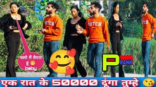 एक रात के पूरे 50000 दूंगा तुम्हे 😱 || बस मेरे साथ एक रात गुजार लो 🤭 || Aadi Rajput