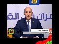 إضحك مع رئيس الجزائر تبون