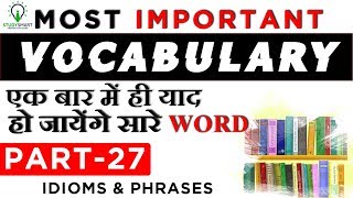 Most Important Vocabulary Series  for Bank PO/Clerk / SSC CGL / CHSL / CDS Part 27