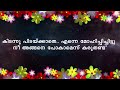 ഇന്ന് രാത്രി അവനുറങ്ങിയ ശേഷം ഞാനങ്ങോട്ട് വരട്ടെ shahul malayil new video malayalam shorts story