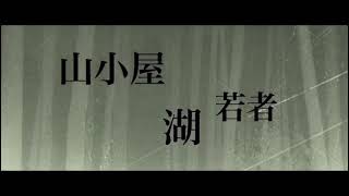 映画『キャビン』(2013)二転三転する展開が話題を呼び、全米でスマッシュヒットを記録したホラー