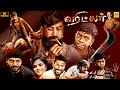 ஹிட்லர் (2024) Hitler Tamil Dubbed Full Action Crime Movie 4K | Arjun Itagi | Sasya, Veda Hasana, HD