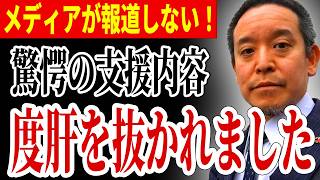 【浜田聡】USAIDの支援内容に唖然としました...アメリカの国会で議長が痛烈批判...【トランプ大統領 米国 国際開発庁 イーロンマスク】