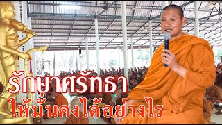 บรรยากาศแห่งบุญ เช้าวันพระ - พระอาจารย์ จรัน อนฺงคโณ แสดงธรรมเช้า ๑๔ มิถุนายน  ๒๕๖๕ อุทยานธรรมดงยาง