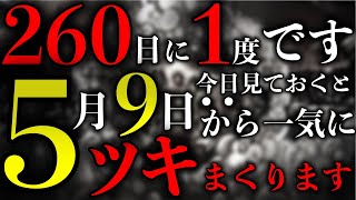 ※ほとんどの方は見れません もし見れた方は パニックになるほど人生が激変します。貴方の人生が決まります。この動画を必ず今のうちにご覧下さいこの動画を見ておいて下さい願いが叶います 不思議な力のある動画