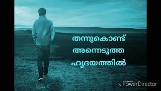 ................കഴിമെങ്കിലിൽ.. ഇന്നു നീയെന്നെ. കൊന്നു തന്നിടാമോ !!!!!!!...........................