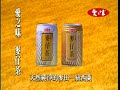 愛之味麥仔茶 功效篇15秒 2011