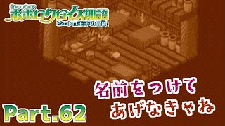 【ポポロクロイス物語 ピエトロ王子の冒険】part62 ギルダさんのネーミングセンス【実況】