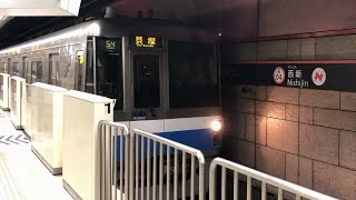 일본 후쿠오카시영 지하철 공항선 니시진역, Fukuoka kuko line Nishijin Station