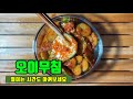 굳이 소금에 절이지 않아도 맛있습니다.3분만에 완성하는 오이무침 만들어 시원하게 드세요#오이무침#반찬#쉬운레시피