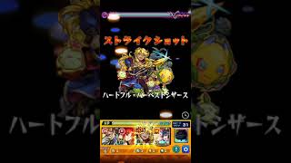 【モンスト】アンフェア／弱点ないけど、シトリンSSで風雷αをハメてみた