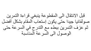 مقام العجم مع تمرين عجم و مقطوعة طلعت يامحلى نورها