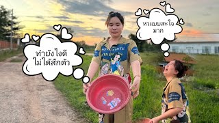 สาวลาวเลาะเก็บหอยขมตามทุ่งนา🇱🇦และดูที่ดินของชาวบ้าน