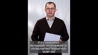 #10. Ի՞նչ է իրավաբանական փաստը և ինչպե՞ս է այն հաստատվում