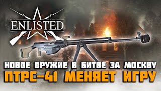 Enlisted Обзор: Новое оружие в Москве. АВС-36, ПТРС 41, ZH-29 и GrB-39