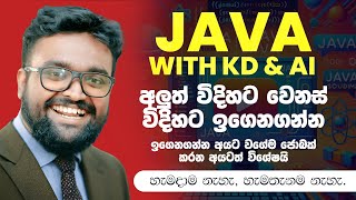Learn JAVA with KD Jayakody - Lesson 04 - Sinhala Tutorial