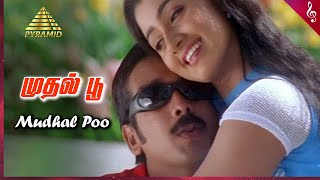 Mudhal Poo Video Song | Vedham Tamil Movie Songs | Vineeth | Divya Unni | Vidyasagar | Pyramid Music
