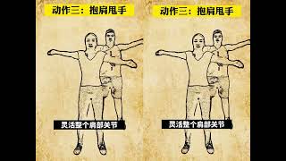 每天甩手十分鐘，毛病無影蹤～#健康 #qigong #健身 #養生 #taichi #正能量 #kungfu #wushu