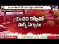 story gate ఇది కదా పార్క్ అంటే medak tv9