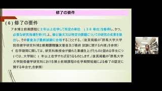 【保健学研究科】2022年度入試 大学院説明会ー研究科概要ー（2021年11月6日開催）