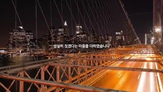 신한종합건설그룹 홍보영상