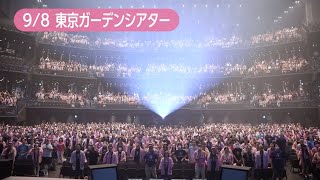 田村ゆかり「Vanilla Lover」一緒にDANCE！〜9/08 東京ガーデンシアターver.〜